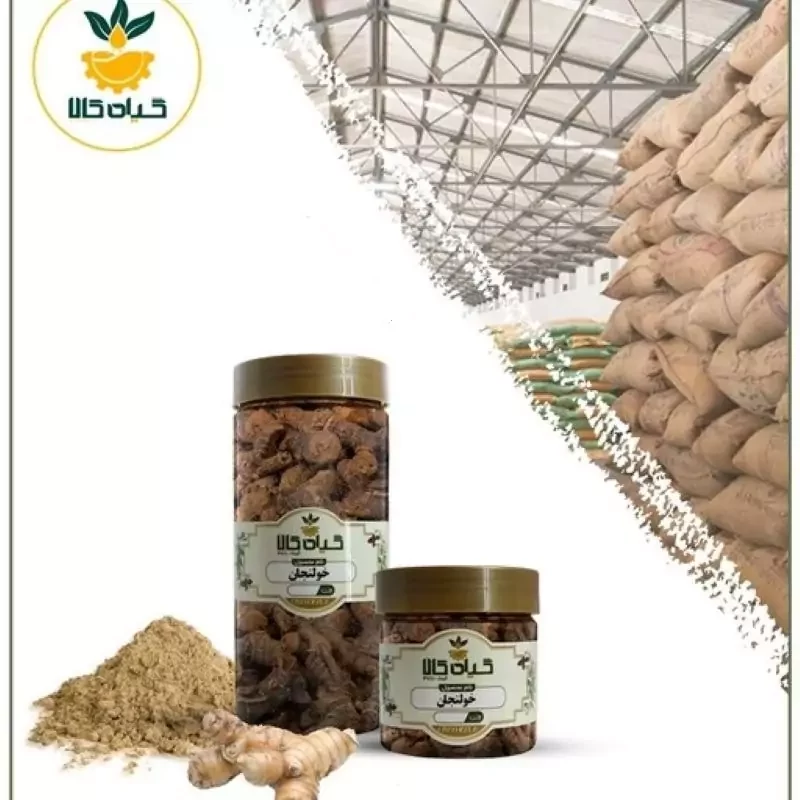 ریشه خولنجان با کیفیت عالی، بار امسالی و تازه(250گرمی)