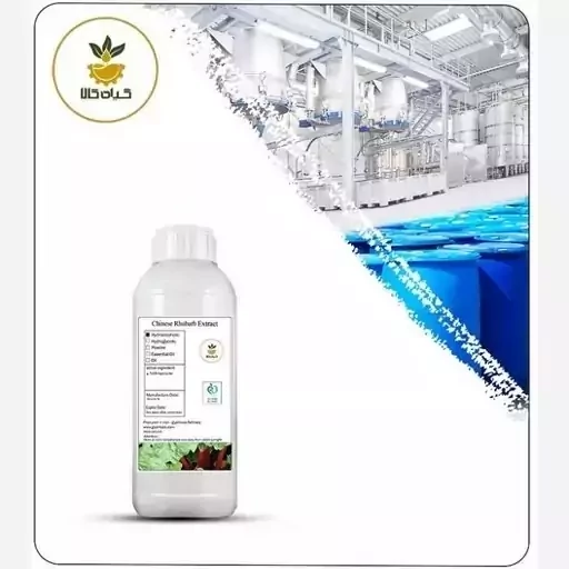 عصاره ریوند چینی مایع کیفیت خالص 1 لیتر (هیدروگلیسیرینی  )گرید A+