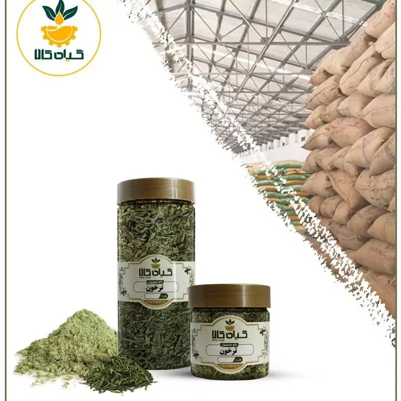 گیاه ترخون خشک، بار امسالی و تازه(2کیلوگرم )