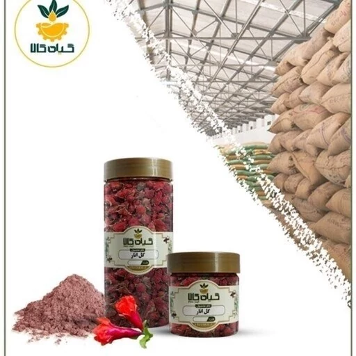 گل انار پودر شده با کیفیت ممتاز200گرمی