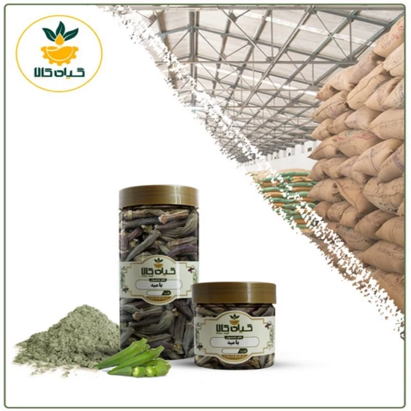 میوه بامیه پودر شده با کیفیت ممتاز 150گرمی