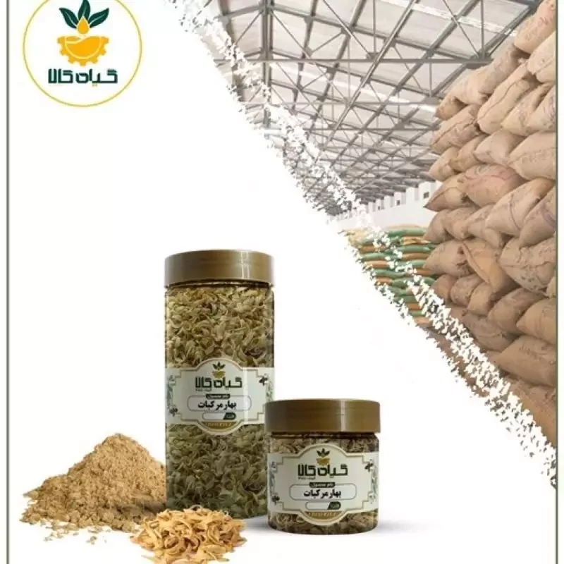 گیاه بهار مرکبات با کیفیت عالی، بار امسالی و تازه(1کیلوگرم  )