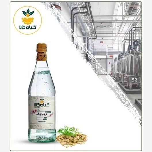 عرق رازیانه خالص  باکیفیت ممتاز و عالی