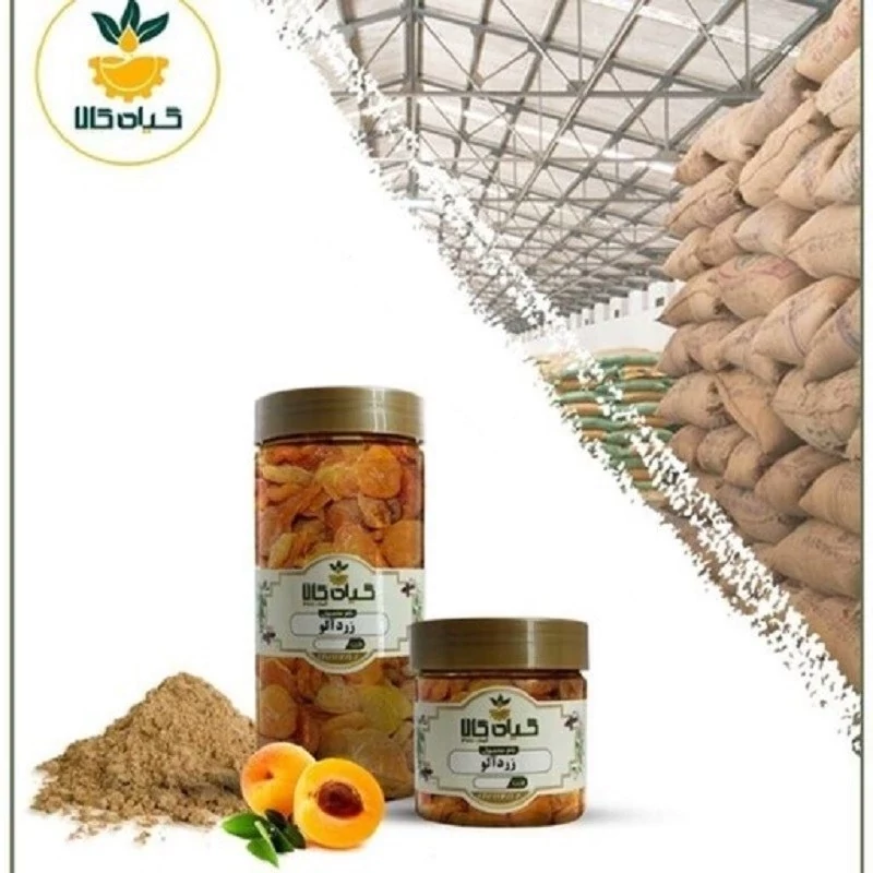 میوه زردآلو پودر شده با کیفیت ممتاز 750گرمی