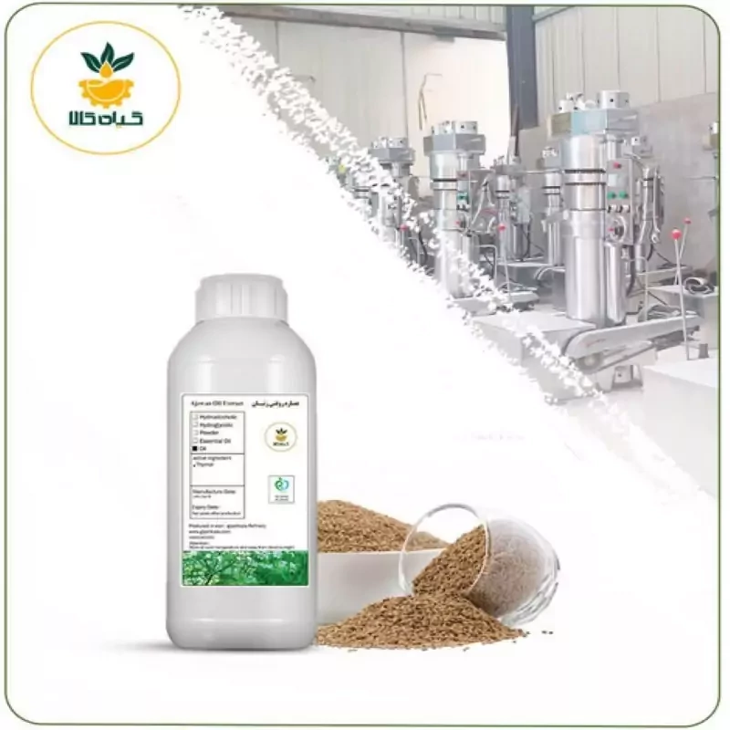 روغن  زنیان (پایه ای) خوراکی 1 لیتری