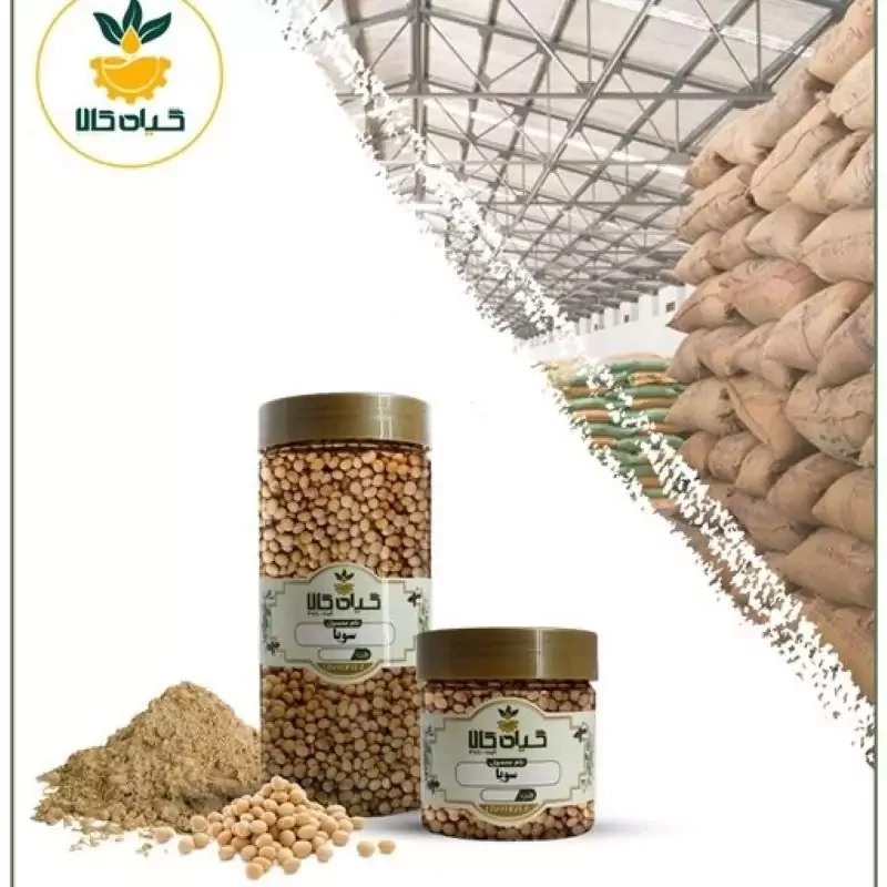 دانه سویا با کیفیت عالی، بار امسالی و تازه(50گرمی)