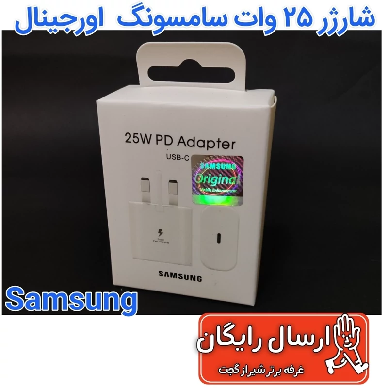شارژر 25 وات شارژر سامسونگ EP-TA800 دو پین فست شارژ ویتنامی پک امارات با گارانتی