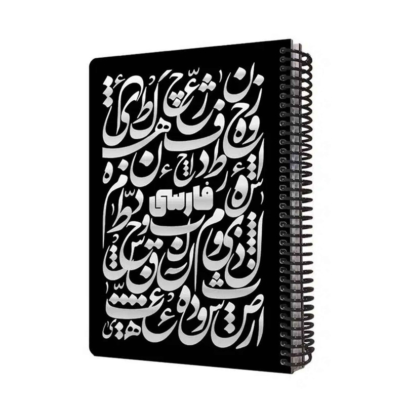دفتر مشق 100 برگ دات نوت طرح فارسی مدل فرمول