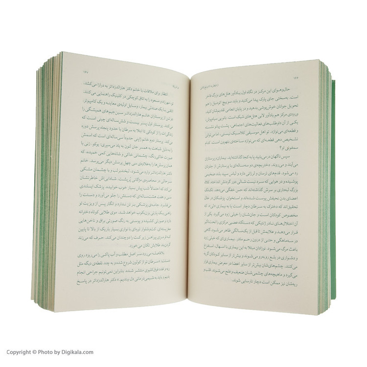 کتاب از قیطریه تا اورنج کانتی اثر حمید رضا صدر نشر چشمه