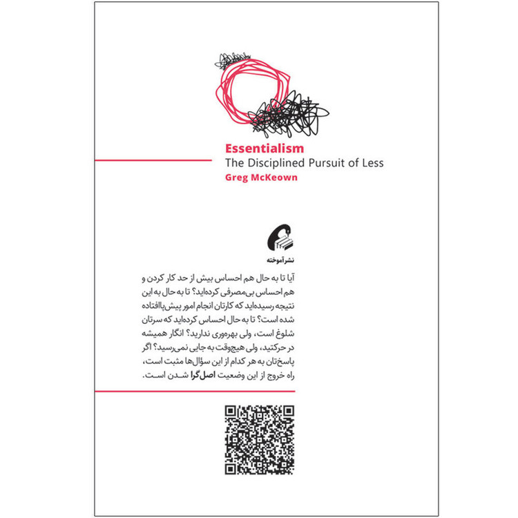 کتاب اصل گرایی اثر گرگ مک کیون نشر آموخته