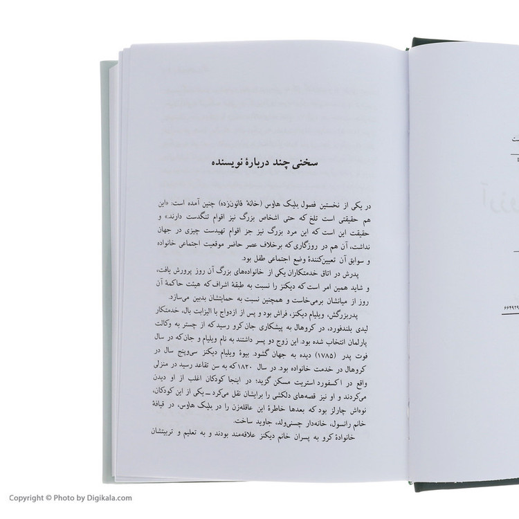 کتاب آرزوهای بزرگ اثر چارلز دیکنز انتشارات دوستان