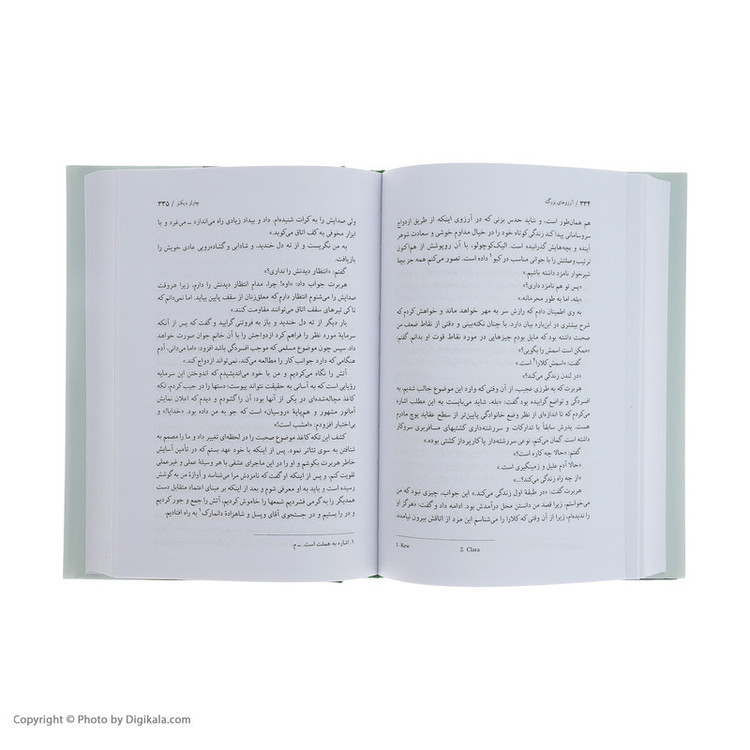 کتاب آرزوهای بزرگ اثر چارلز دیکنز انتشارات دوستان