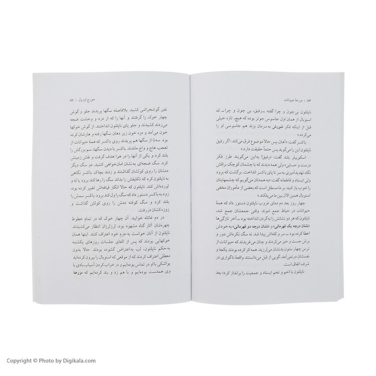 کتاب مزرعه حیوانات اثر جورج اورول
