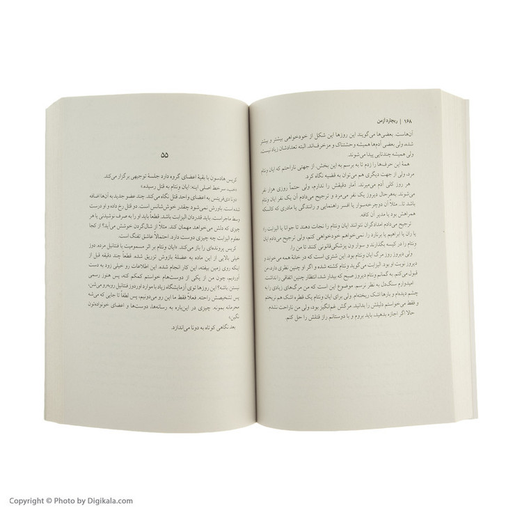 کتاب انجمن قتل پنجشنبه ها اثر ریچارد آزمن نشر نون