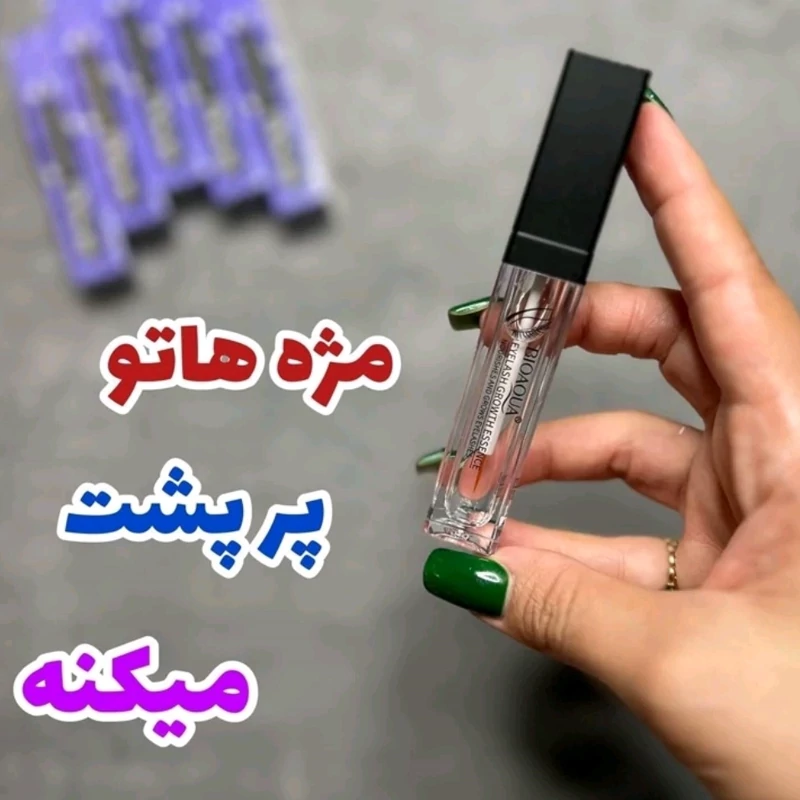 سرم تقویت مژه بیوآکوا