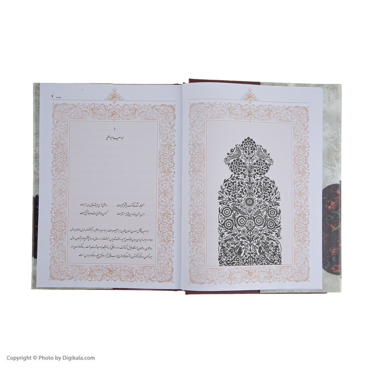 کتاب رباعیات ابوسعید ابوالخیر، خیام، بابا طاهر انتشارات ناهید