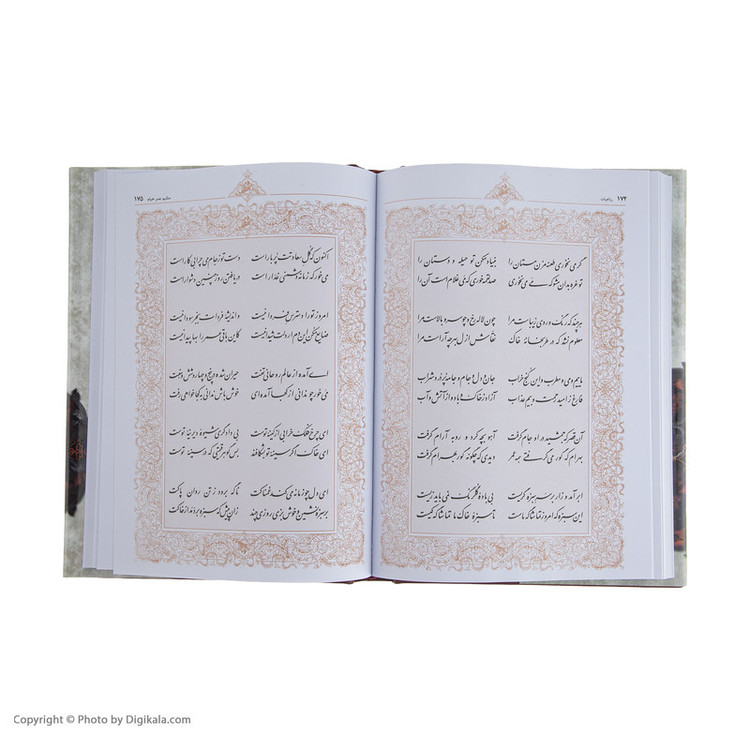 کتاب رباعیات ابوسعید ابوالخیر، خیام، بابا طاهر انتشارات ناهید