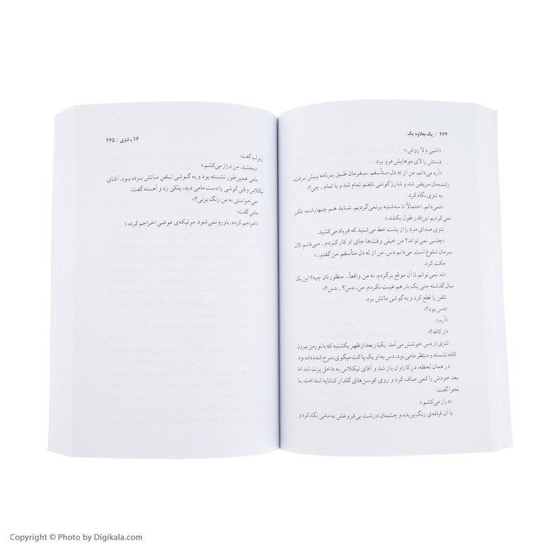 کتاب یک بعلاوه ی یک اثر جوجو مویز نشر آموت