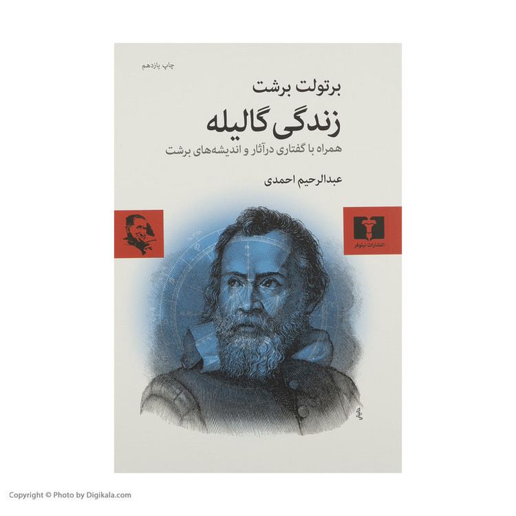 کتاب زندگی گالیله اثر برتولت برشت