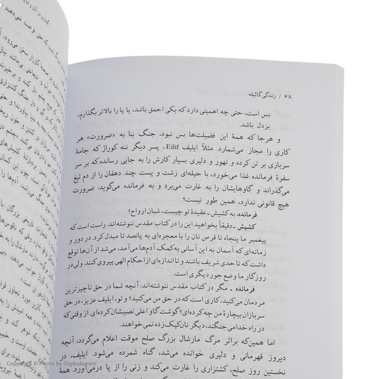 کتاب زندگی گالیله اثر برتولت برشت