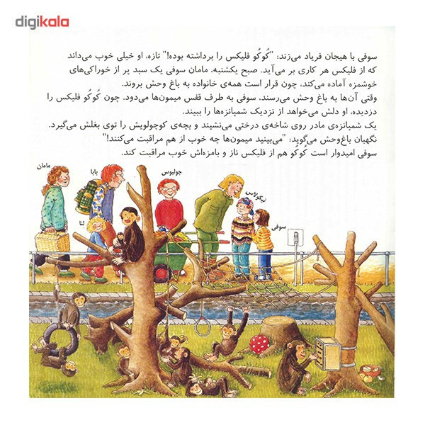 کتاب فلیکس به سیرک می رود اثر آنت لنگن نشر زعفران