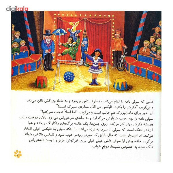 کتاب فلیکس به سیرک می رود اثر آنت لنگن نشر زعفران