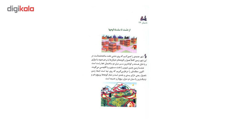 کتاب نسبیت اینشتین به زبان ساده اثر ریاض شمس الدین