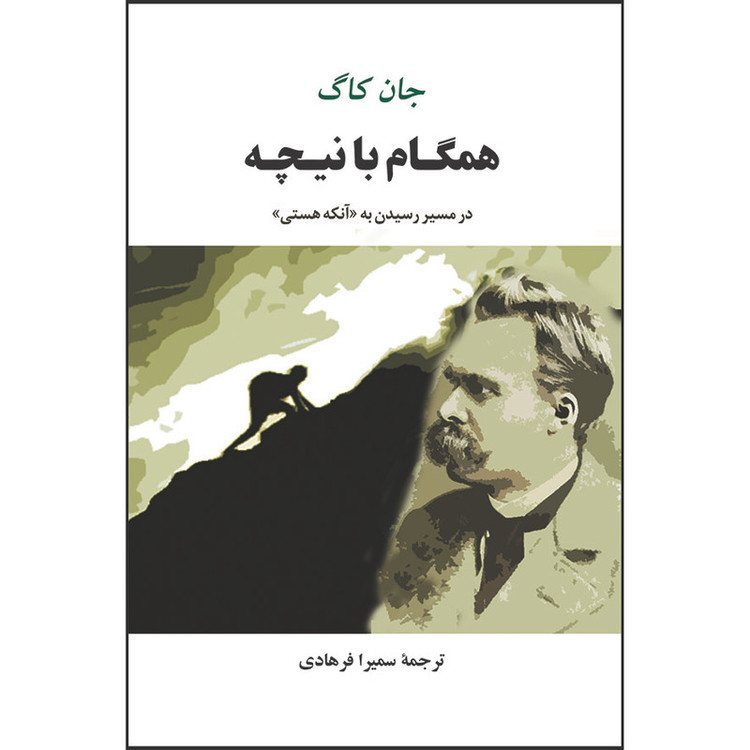 کتاب همگام با نیچه اثر جان کاگ نشر مصدق