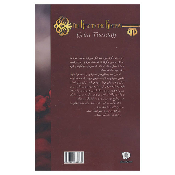 کتاب سه شنبه عبوس اثر گارت نیکس نشر بهنام