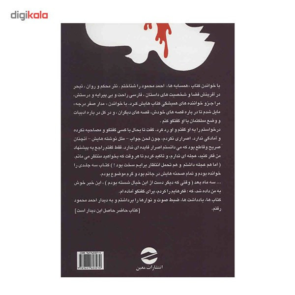 کتاب حکایت حال اثر لیلی گلستان