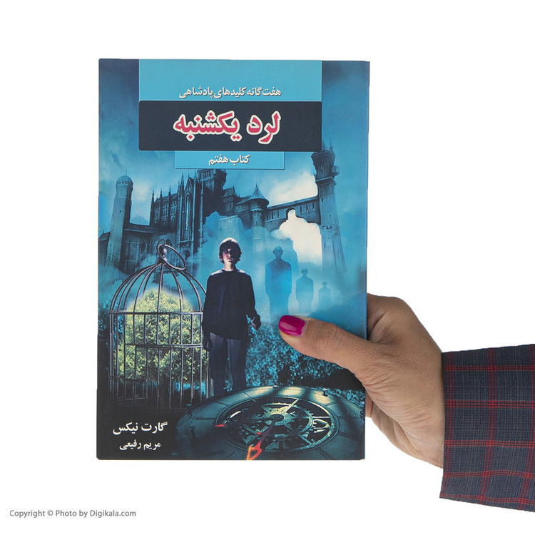 کتاب لرد یکشنبه اثر گارت نیکس انتشارات بهنام