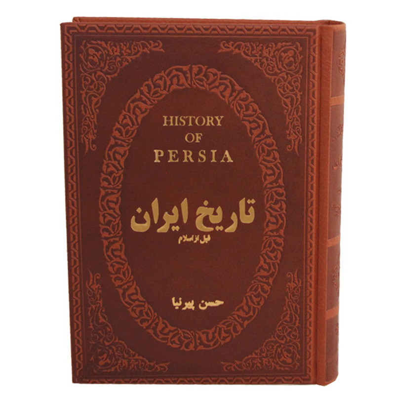 کتاب تاریخ ایران اثر حسن پیرنیا