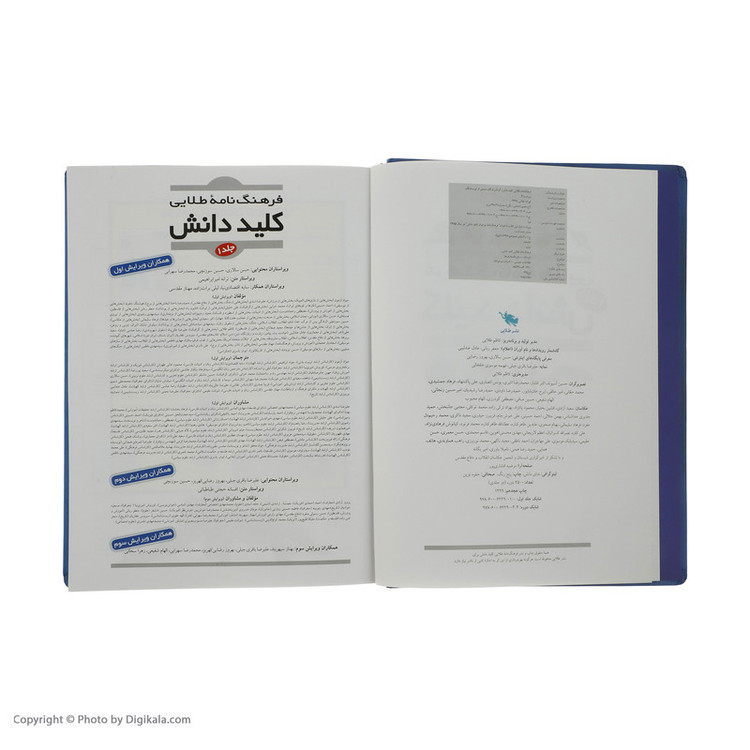 کتاب فرهنگ نامه طلایی کلید دانش اثر جمعی از نویسندگان نشر راز آور