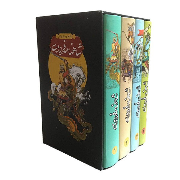 مجموعه کتاب شاهنامه  اثر ابوالقاسم فردوسی طوسی انتشارات اندیشه مولانا 4 جلدی