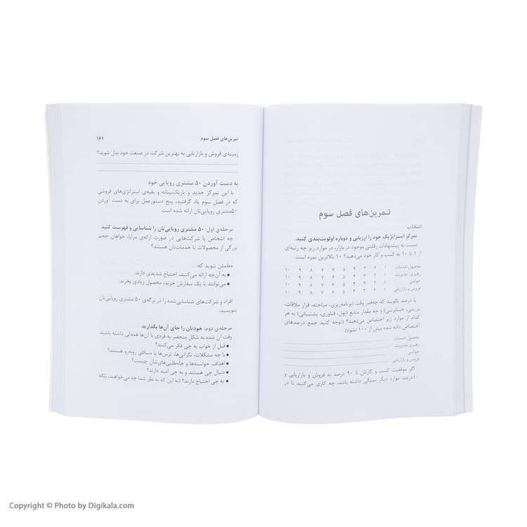 کتاب دیوانگان ثروت ساز اثر دارن هاردی انتشارات نگاه نوین