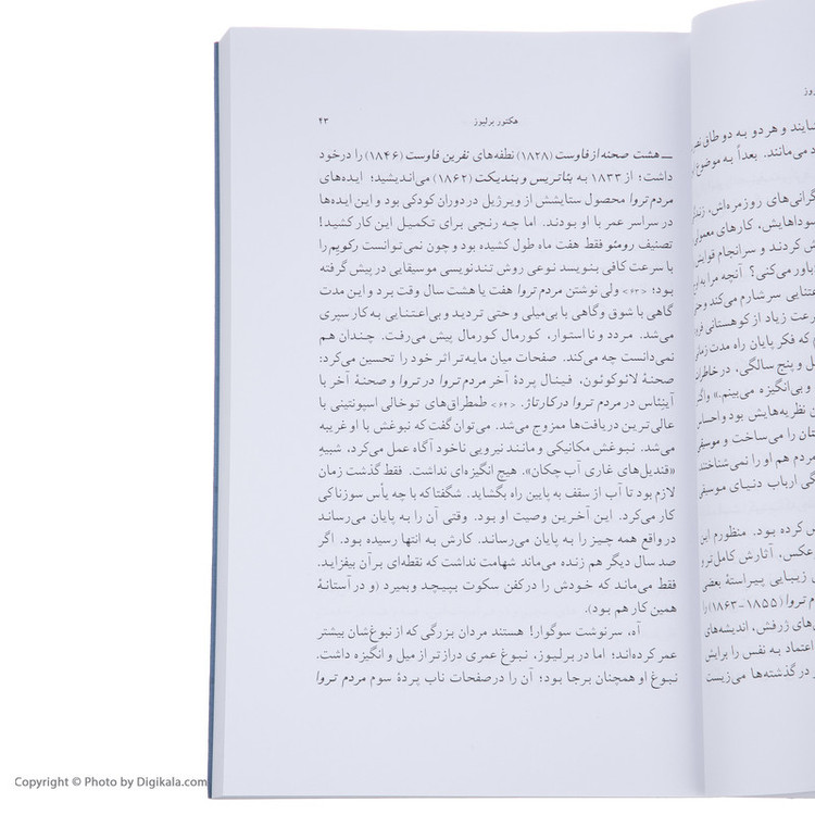 کتاب موسیقی دانان امروز اثر رومن رولان انتشارات کارنامه