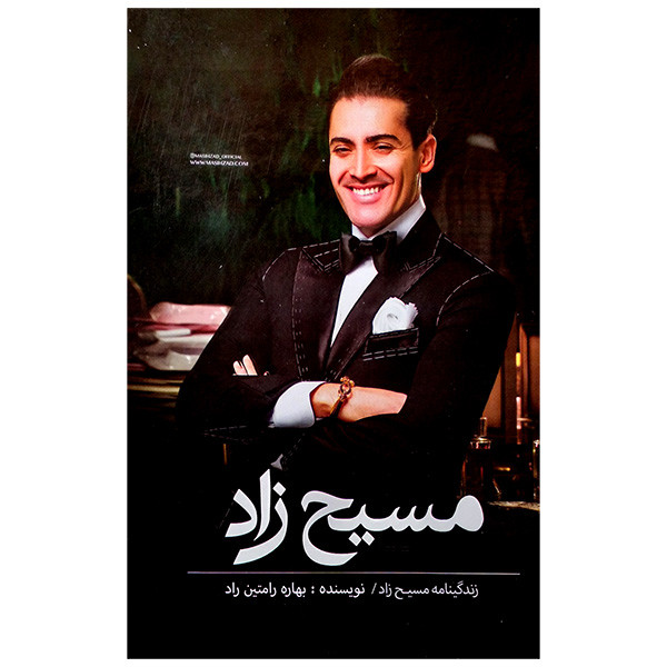 کتاب مسیح زاد اثر بهاره رامتین راد انتشارات منوچهری