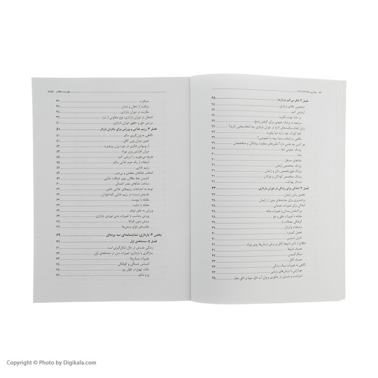 کتاب بارداری اثر راجر هندرسون انتشارات آوند دانش