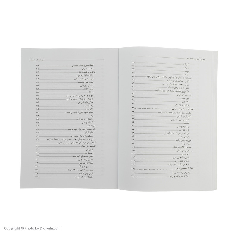 کتاب بارداری اثر راجر هندرسون انتشارات آوند دانش