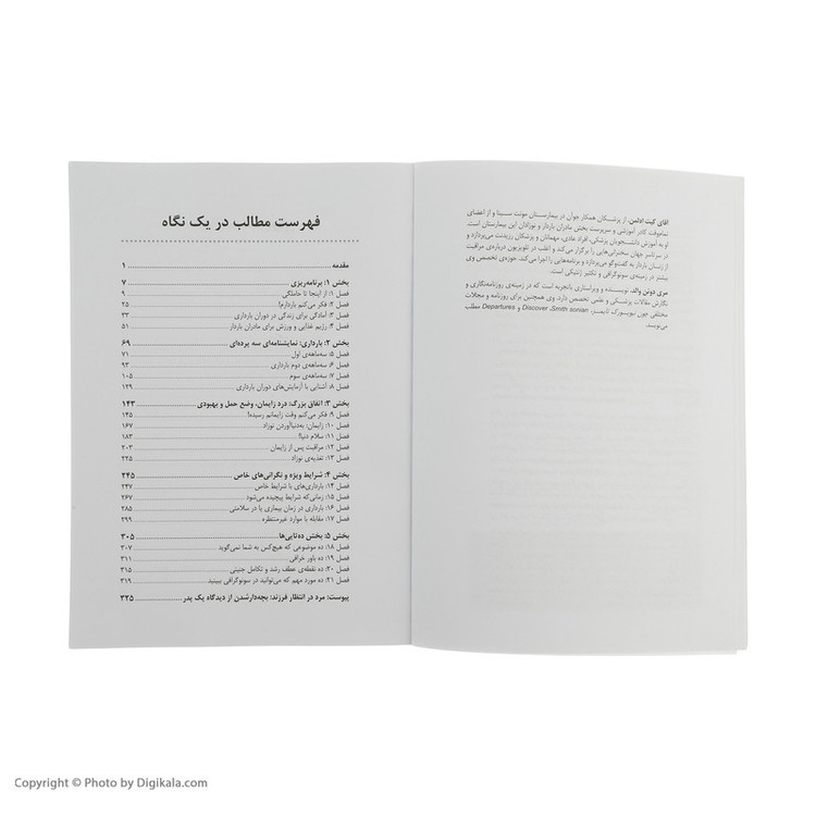 کتاب بارداری اثر راجر هندرسون انتشارات آوند دانش