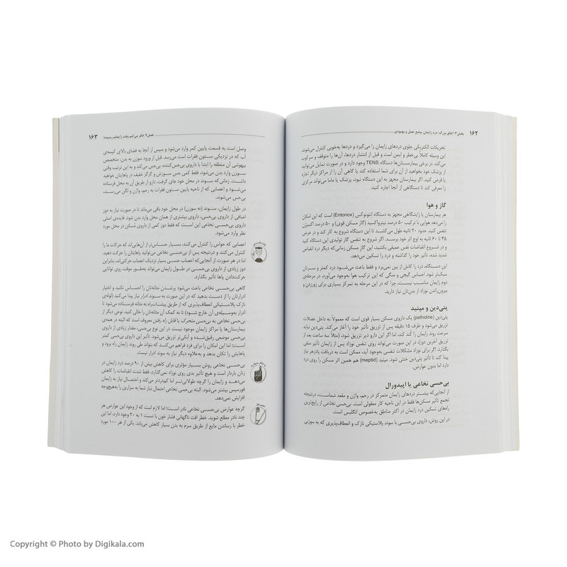 کتاب بارداری اثر راجر هندرسون انتشارات آوند دانش