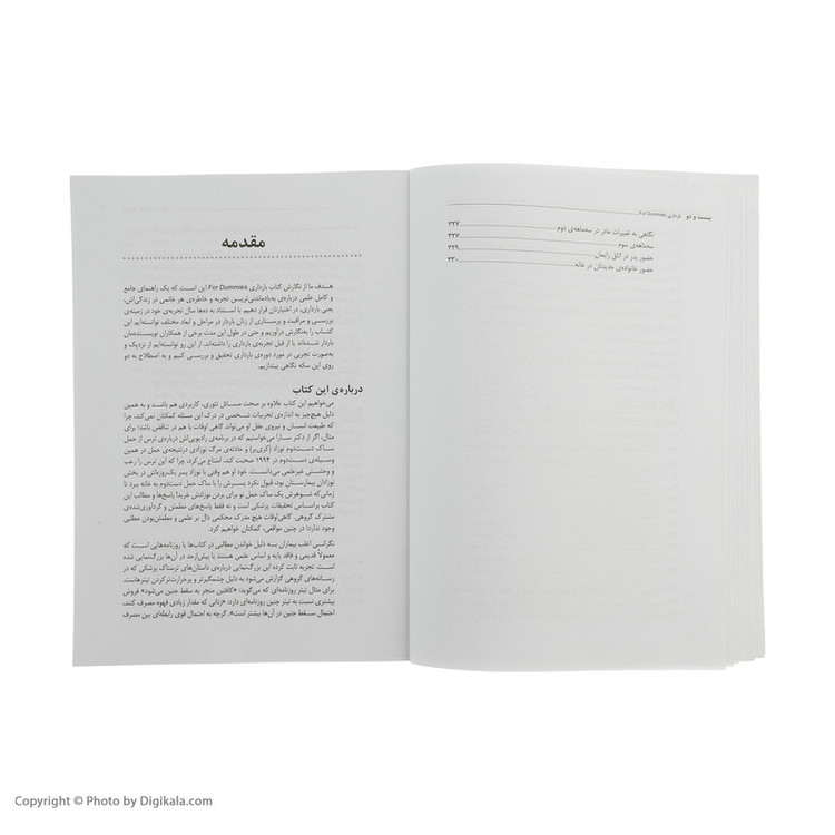 کتاب بارداری اثر راجر هندرسون انتشارات آوند دانش