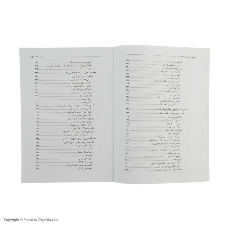 کتاب بارداری اثر راجر هندرسون انتشارات آوند دانش