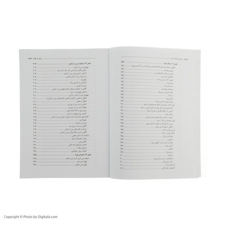 کتاب بارداری اثر راجر هندرسون انتشارات آوند دانش