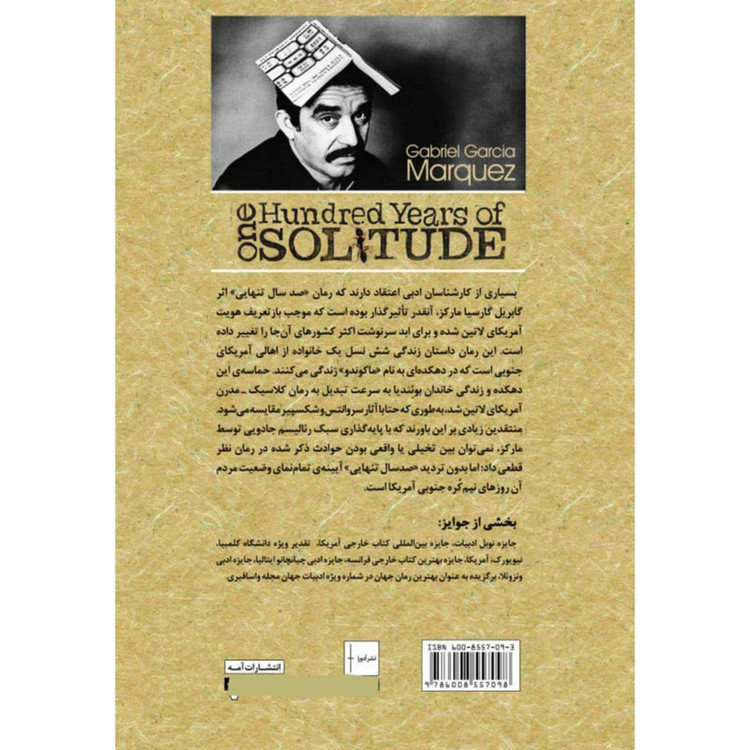 کتاب صد سال تنهایی اثر گابریل گارسیا مارکز نشر آمه