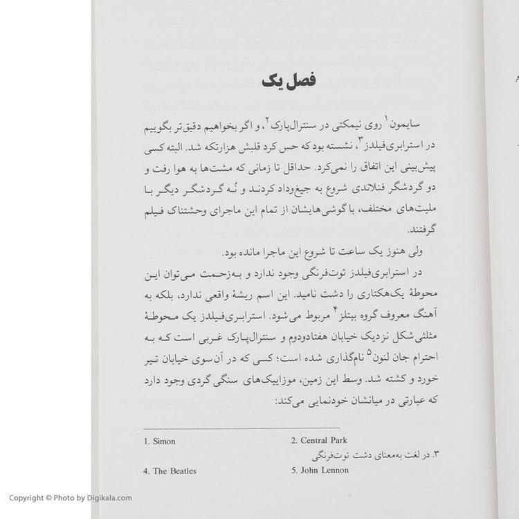 کتاب فرار کن اثر هارلن کوبن نشر آموت