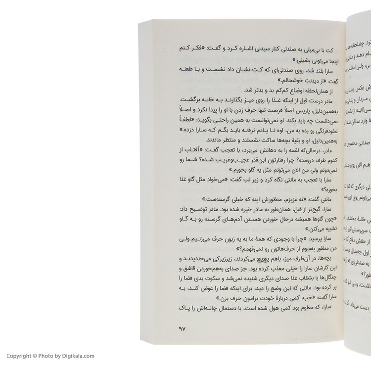 کتاب جاسوسان شهر اثر جیمز پونتی انتشارات کتاب کوله پشتی