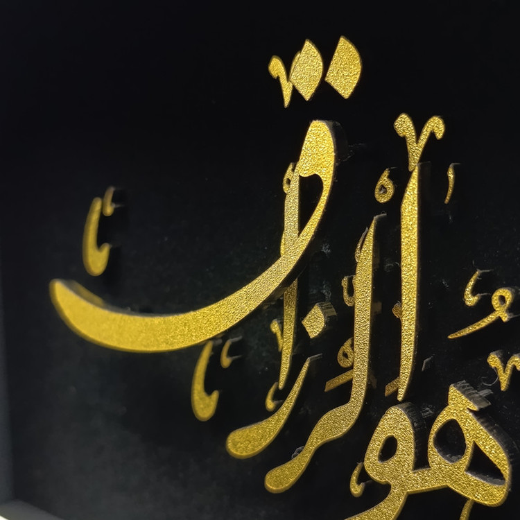 تابلو طلاکوب آلتین هنر طرح هو الرزاق کد 501991