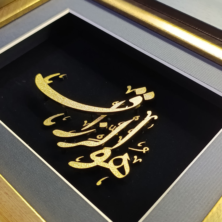 تابلو طلاکوب آلتین هنر طرح هو الرزاق کد 501991