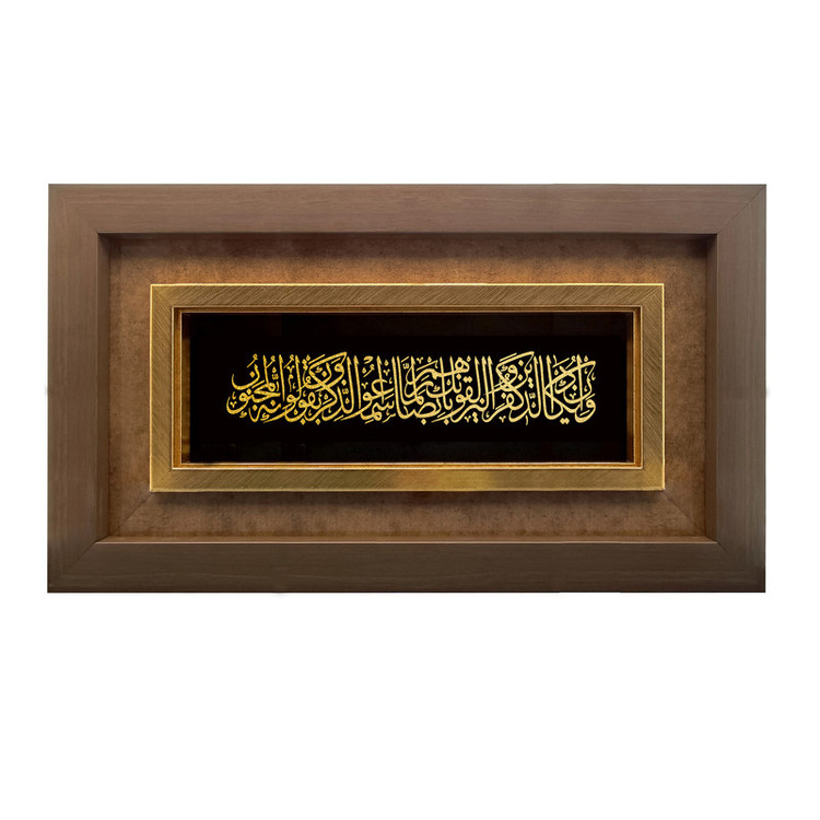 تابلو طلاکوب آلتین هنر طرح وان یکاد کد 500823